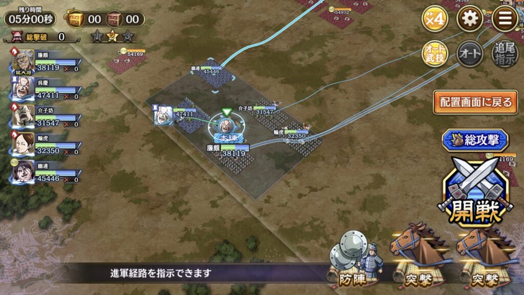 初期位置呉慶
