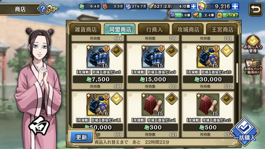 防城アイテム