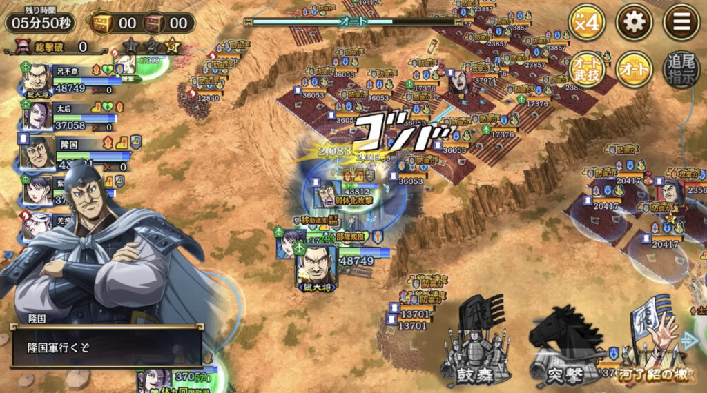頑張る隆国