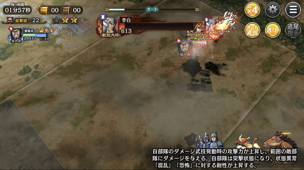 録嗚未の武技