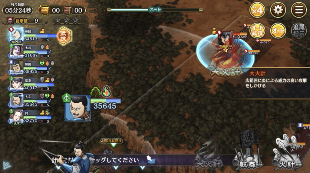 大火計