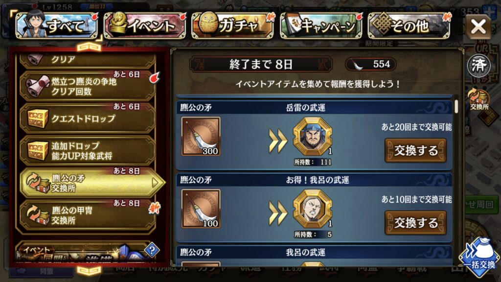 武運報酬