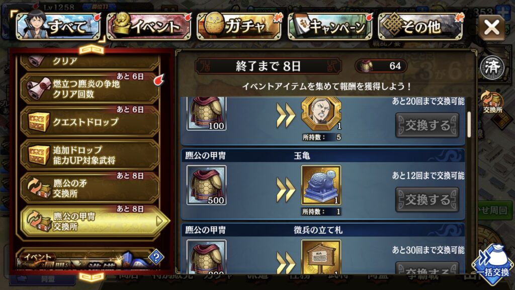 報酬玉亀