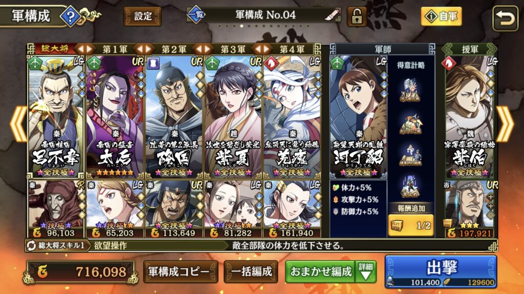 編成