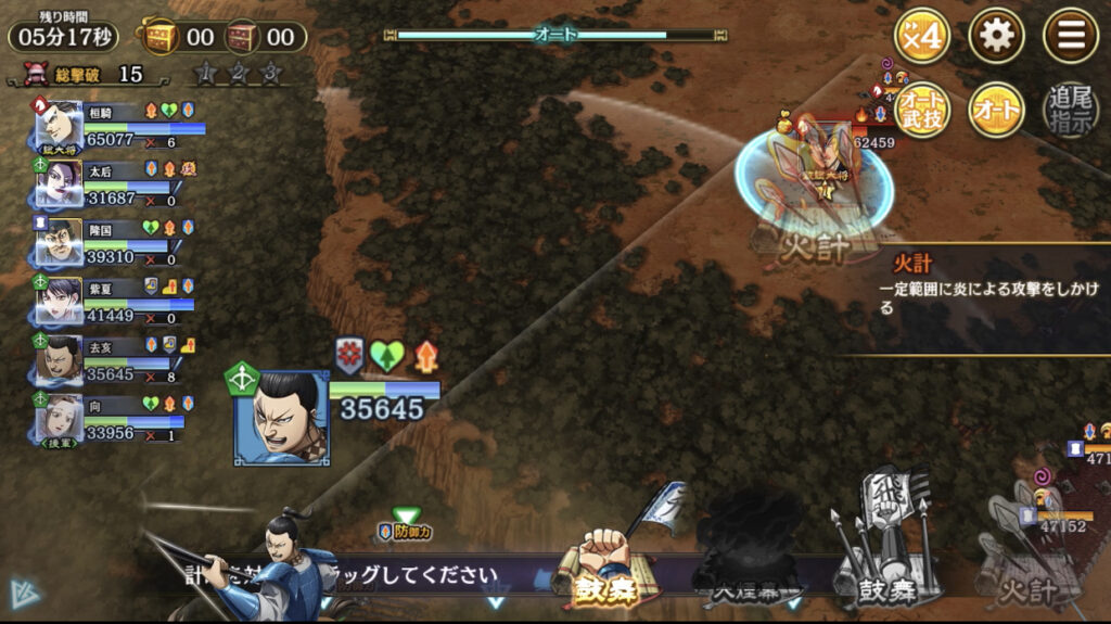 火計