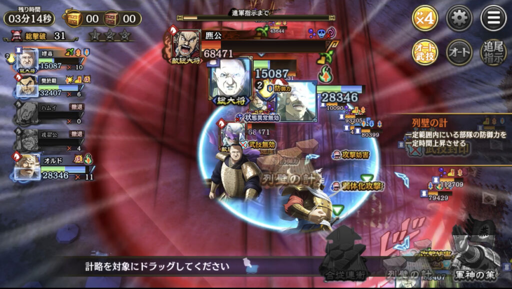 頑張って麃公を倒す