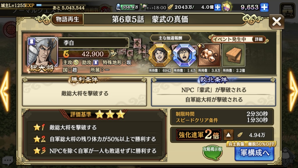 クエスト内容