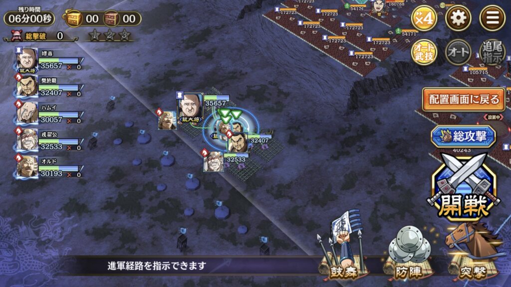 初期位置本陣周り