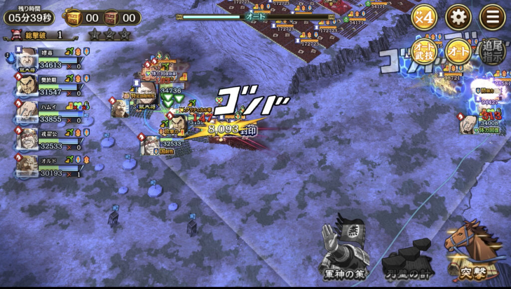 開戦後
