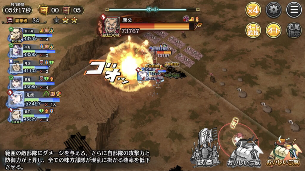 麃公戦
