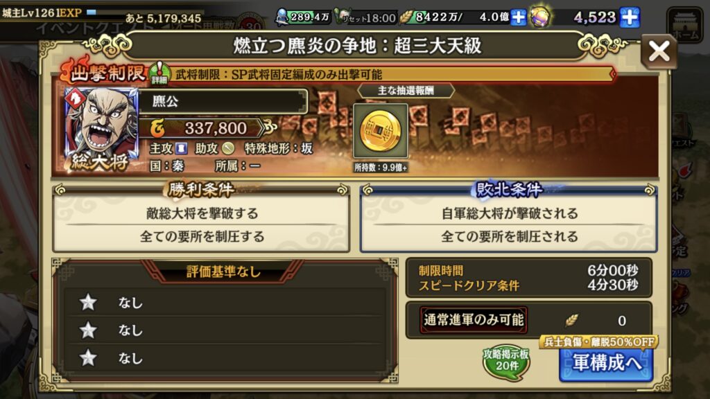 超三大天