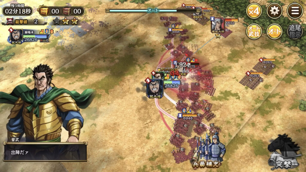 開戦後