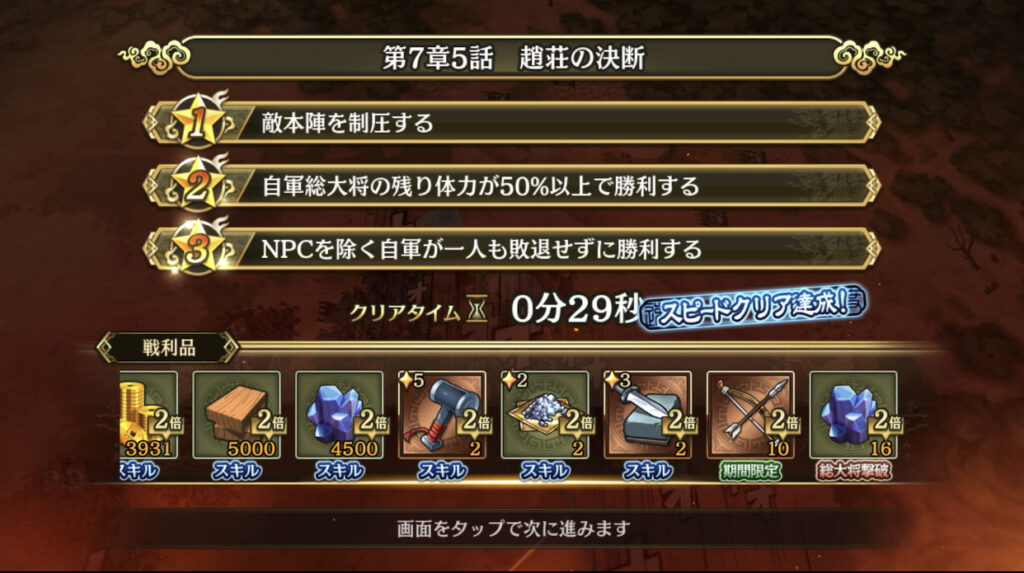 リザルト
