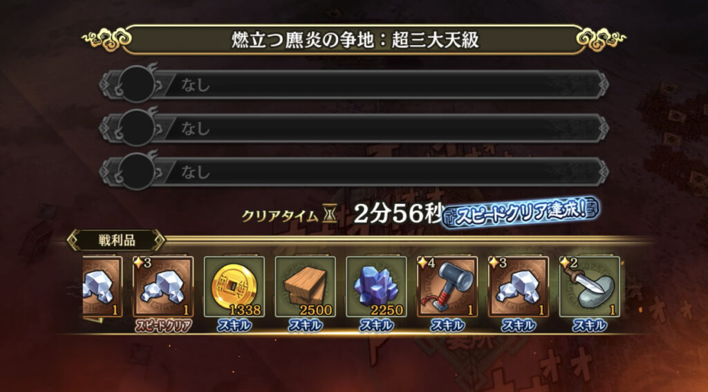 リザルト