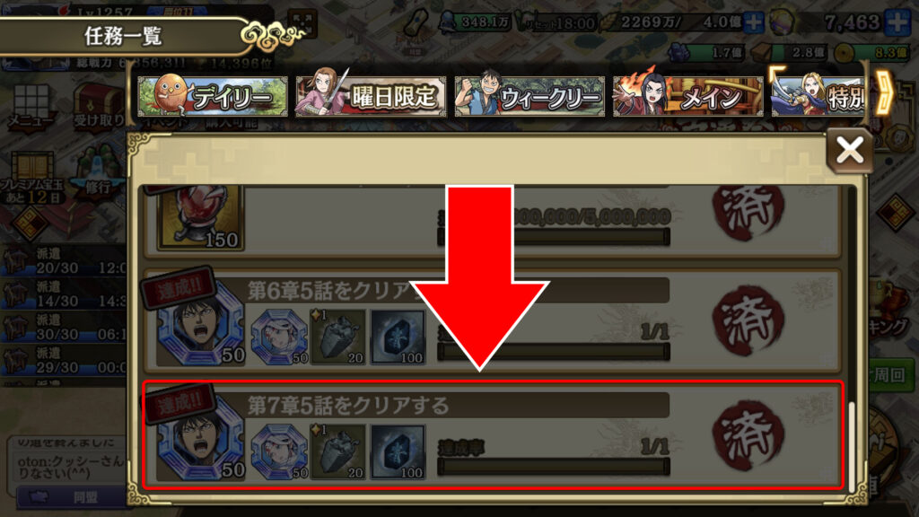 達成