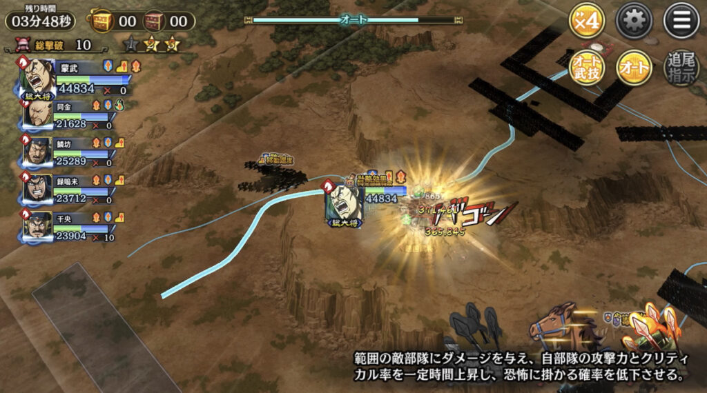 蒙武武技