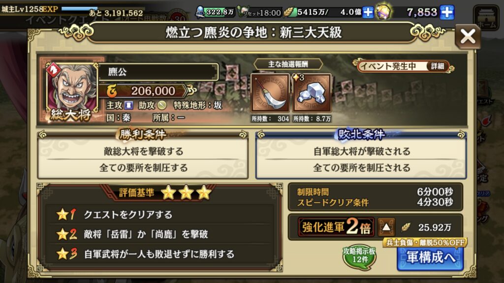 新三大天