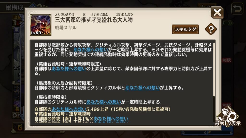 嫪毐裏２