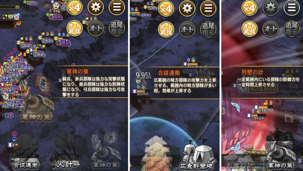 楽毅の計略