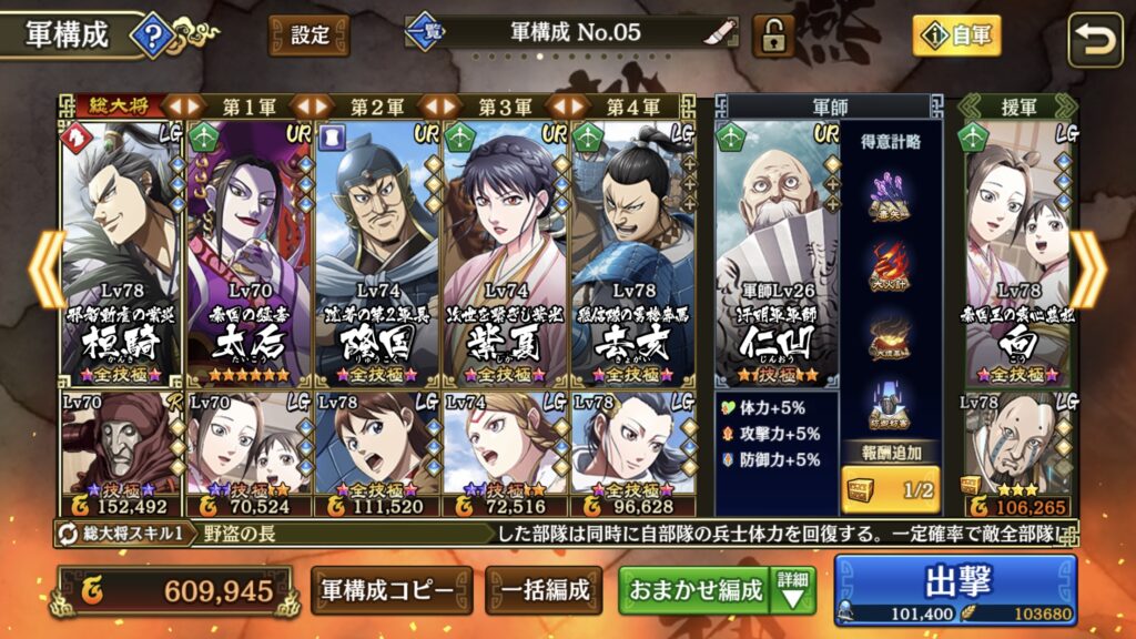 実験編成
