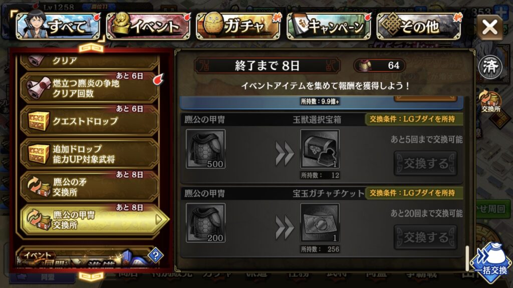 ブダイ追加報酬