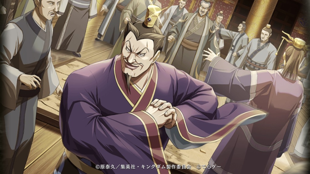 昌平君の腹心