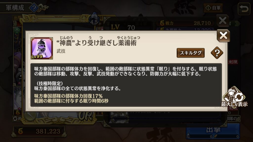 京令の武技