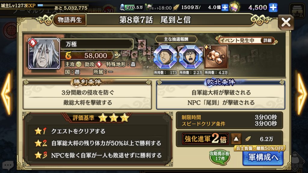 クエスト内容