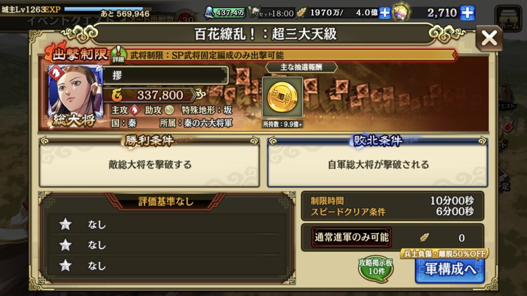 運営からの挑戦状