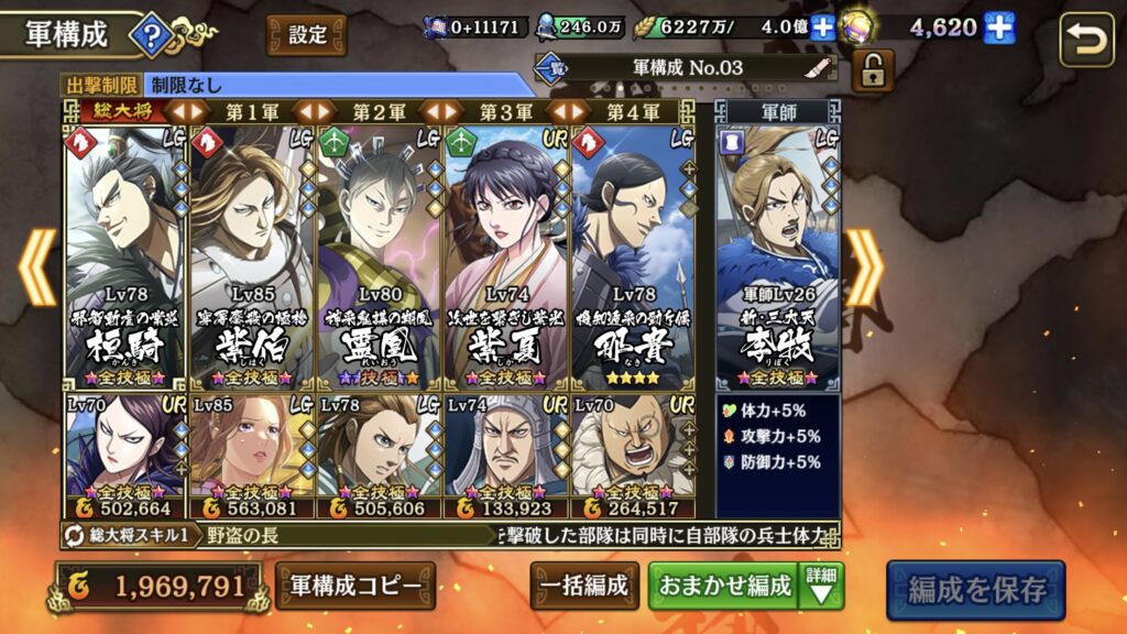 編成