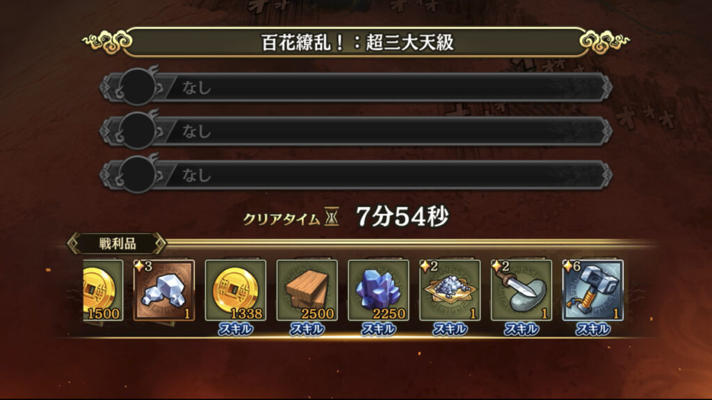 クリア