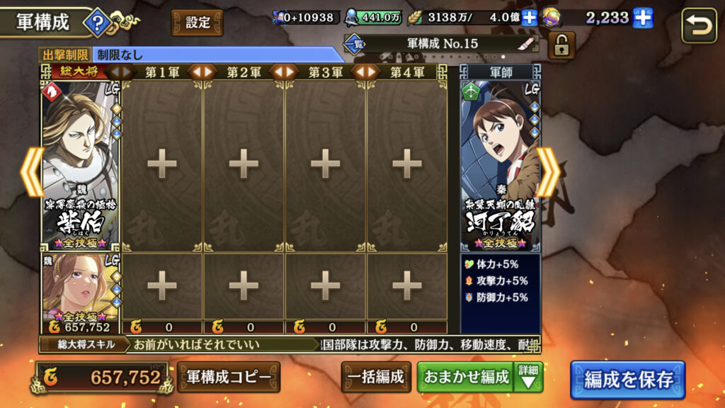 紫伯紫季歌の戦力