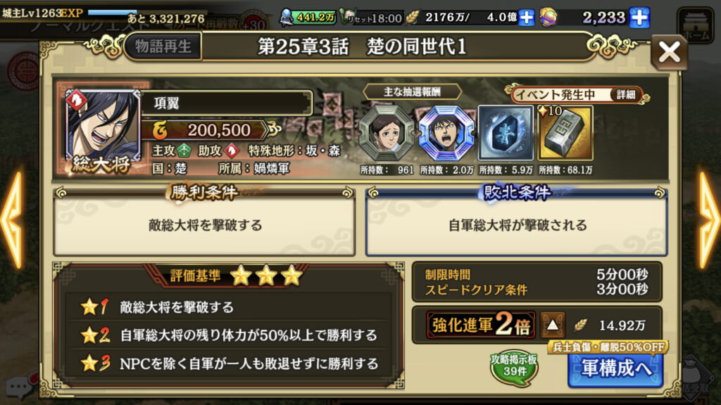 25の3