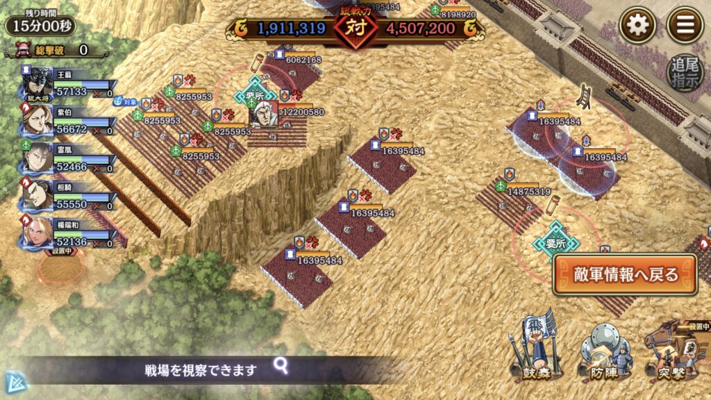 魏加の位置