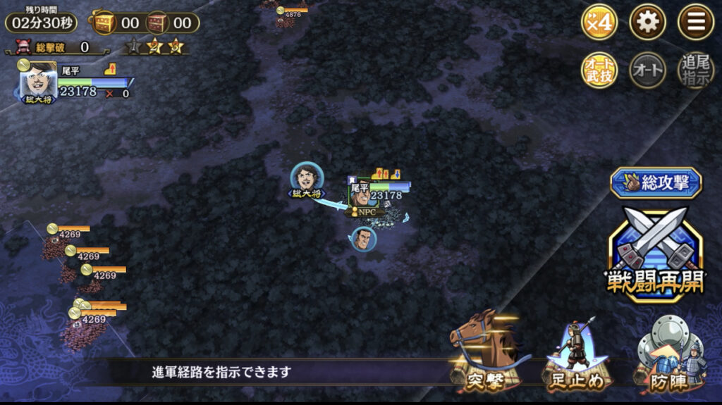 尾平を切り離す