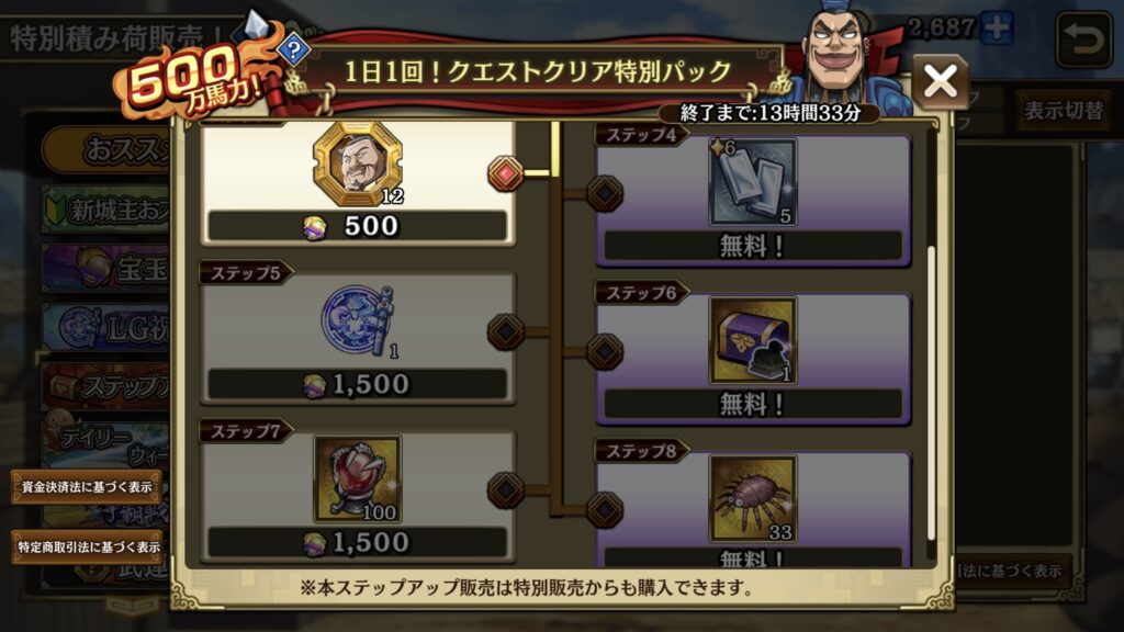 クエストパっく