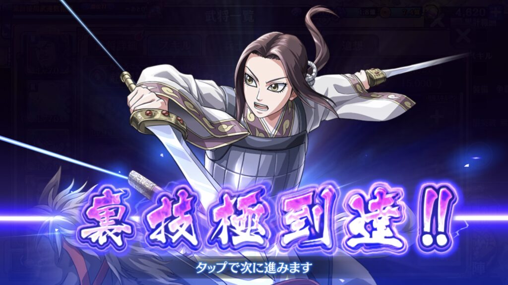 カイネ裏技極