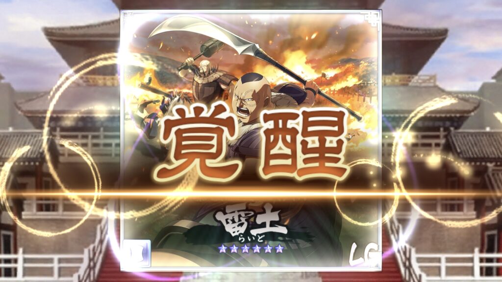 雷土LG