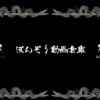 双星 | ぽんぞうブログ